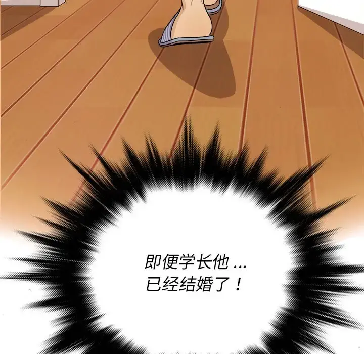 胜基的秘密基地 第20话 第111页