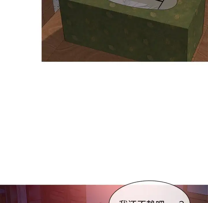胜基的秘密基地 第20话 第57页