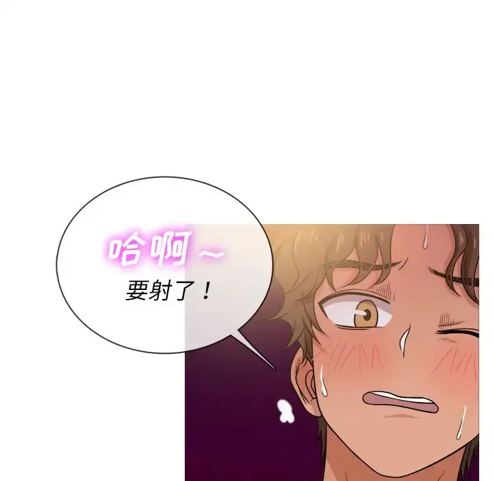 胜基的秘密基地 第20话 第51页