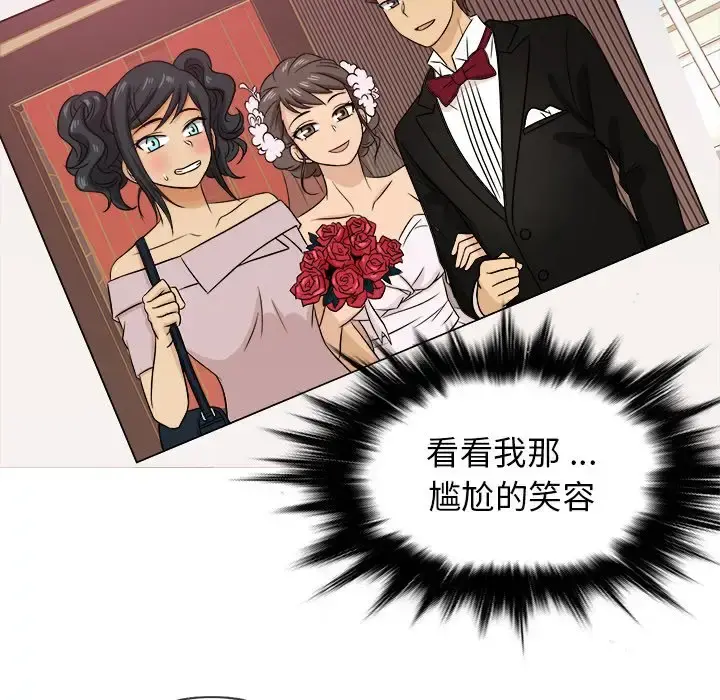 胜基的秘密基地 第20话 第99页