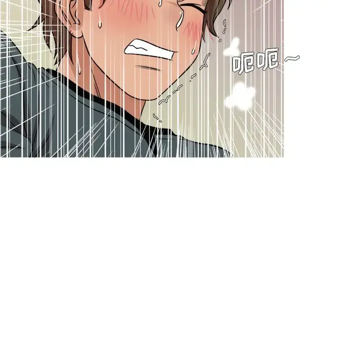 胜基的秘密基地 第20话 第16页