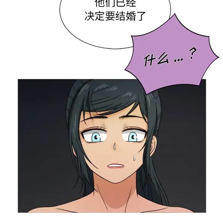 胜基的秘密基地 第20话 第70页