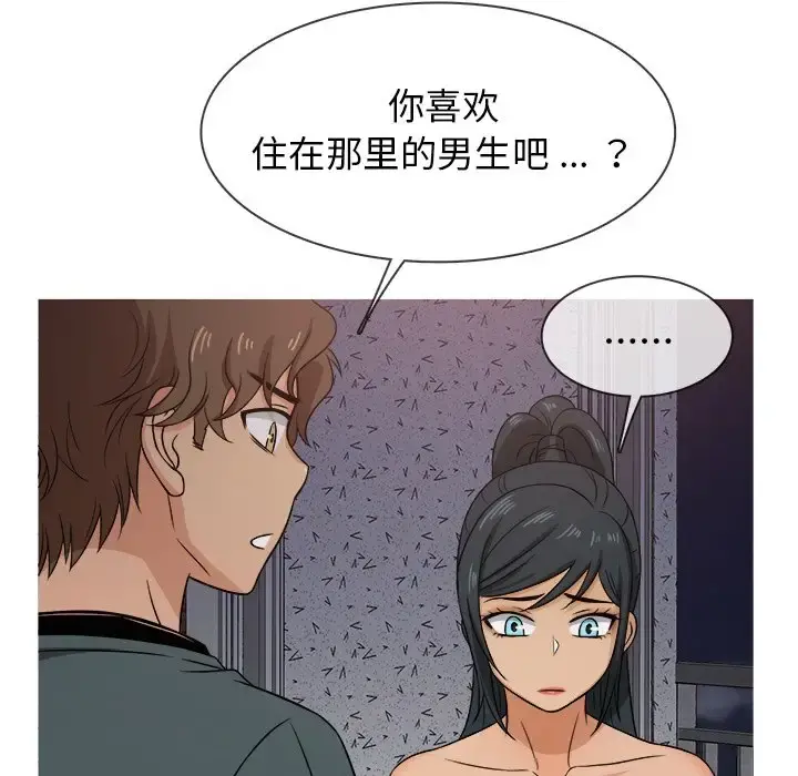 胜基的秘密基地 第20话 第67页