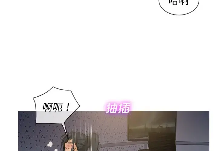胜基的秘密基地 第20话 第3页