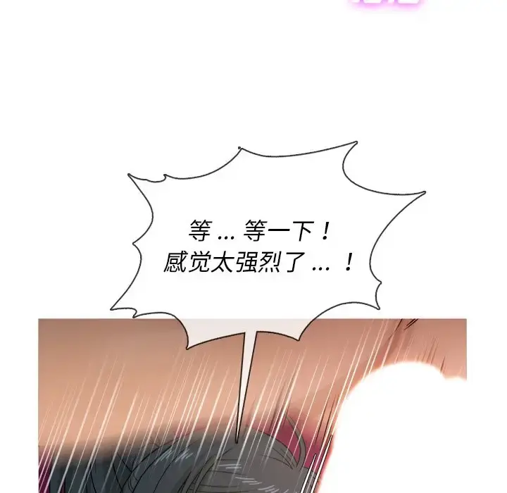 胜基的秘密基地 第20话 第35页