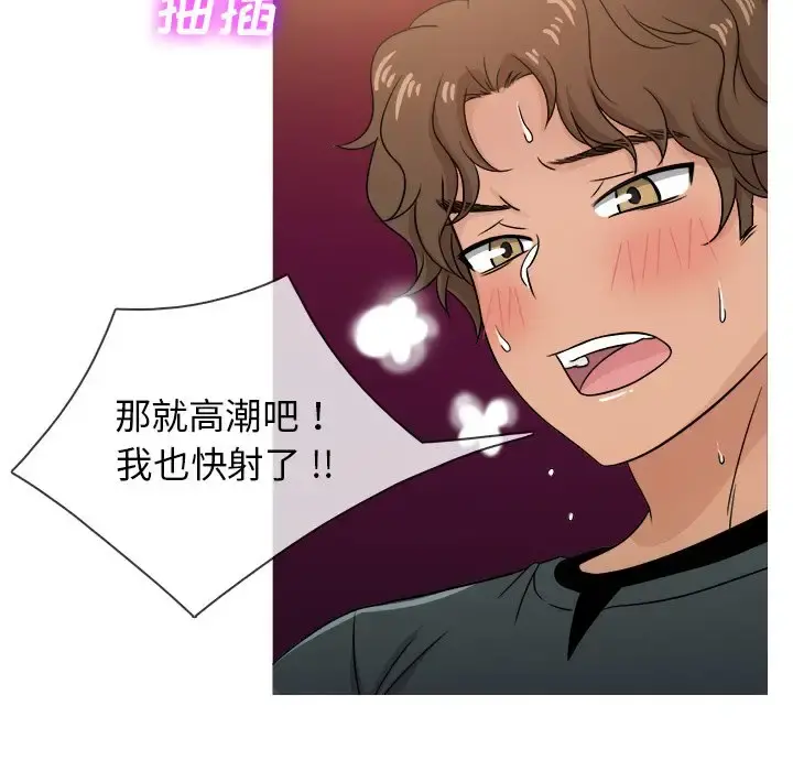 胜基的秘密基地 第20话 第38页