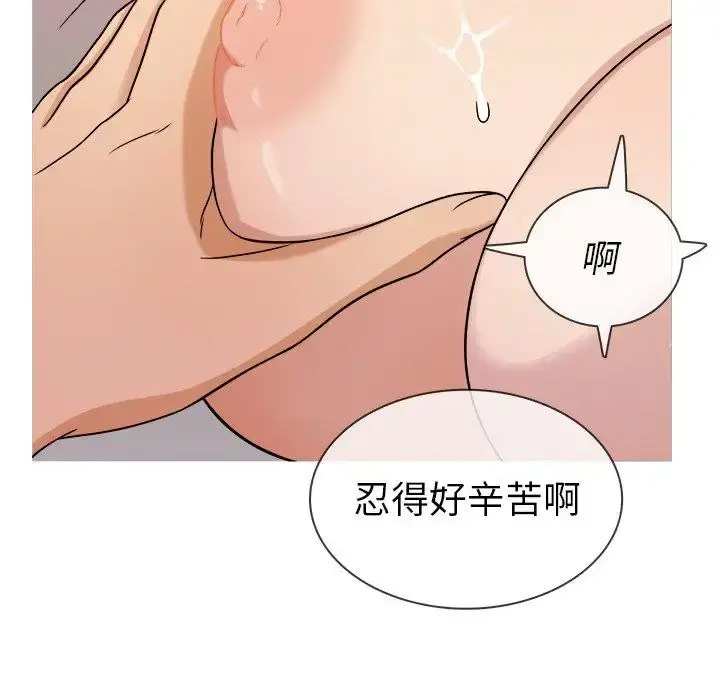 胜基的秘密基地 第4话 第102页