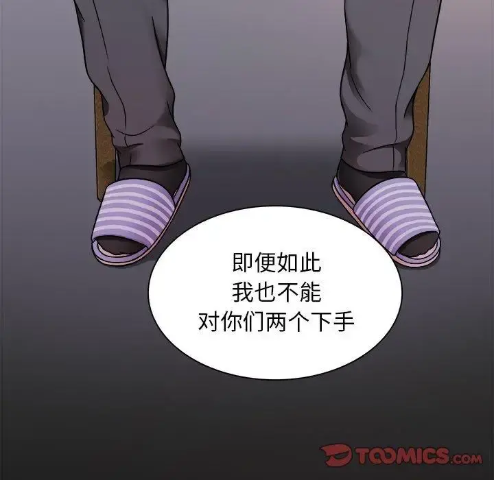 胜基的秘密基地 第4话 第26页