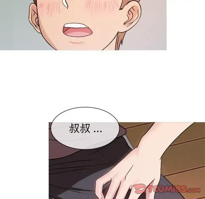 胜基的秘密基地 第4话 第50页