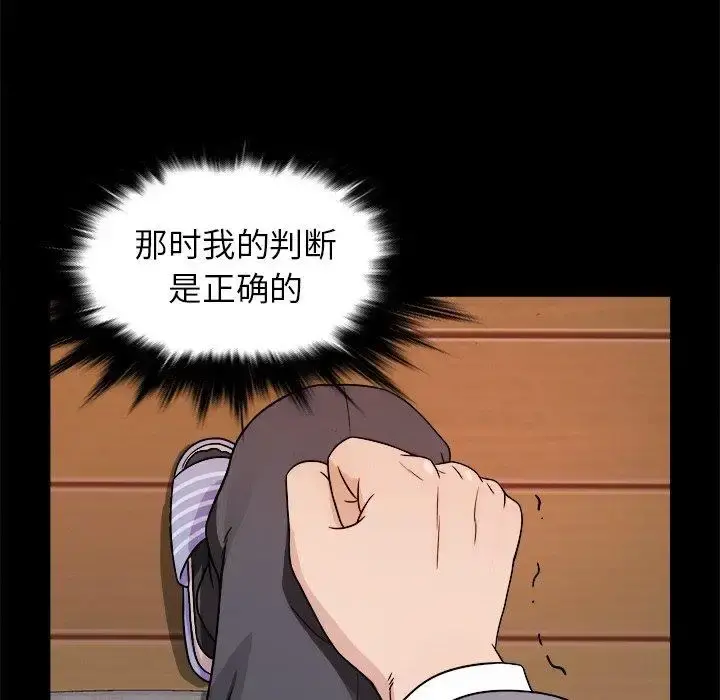 胜基的秘密基地 第4话 第29页