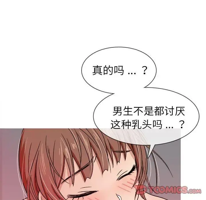 胜基的秘密基地 第4话 第88页