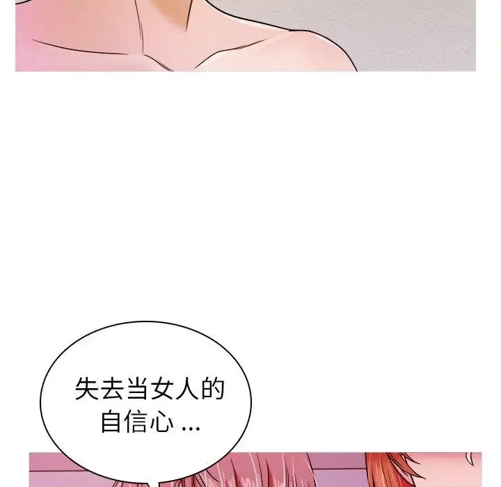 胜基的秘密基地 第4话 第19页
