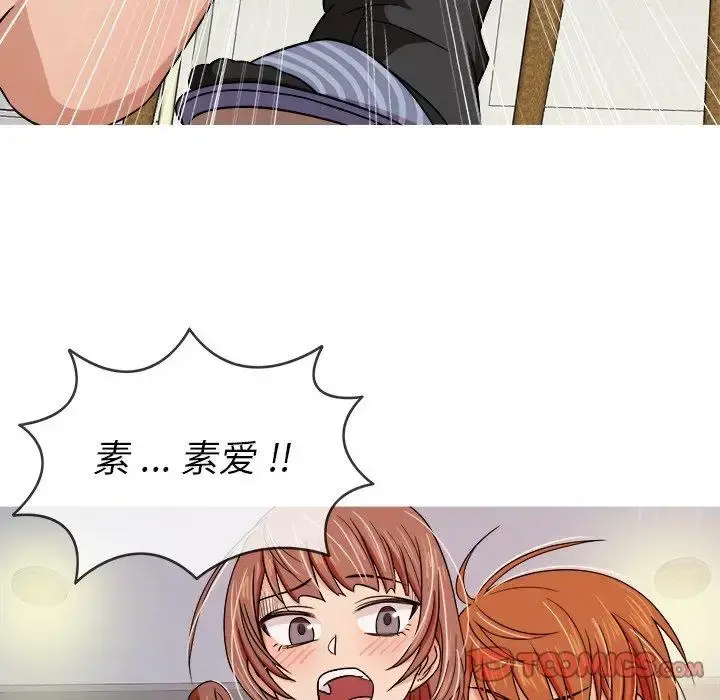 胜基的秘密基地 第4话 第74页