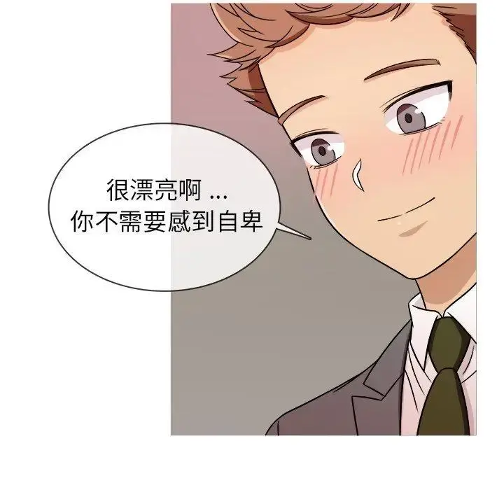 胜基的秘密基地 第4话 第89页