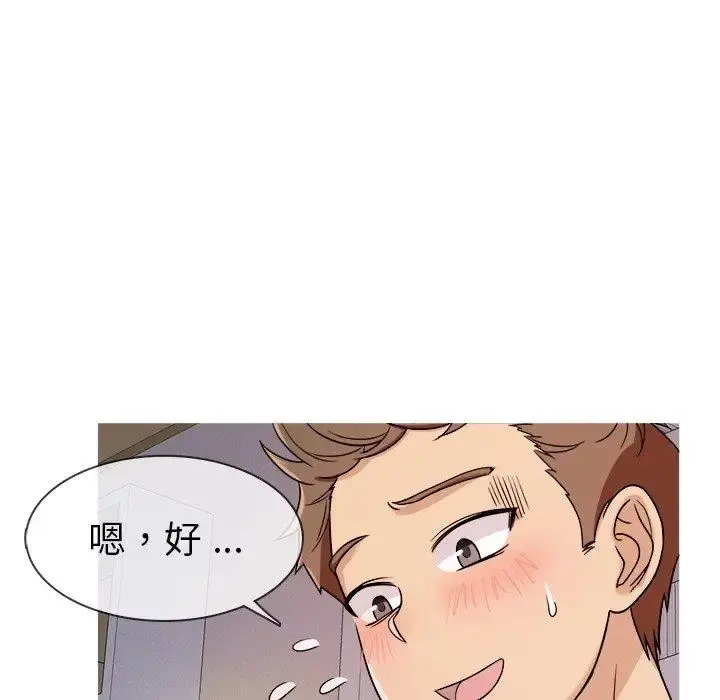 胜基的秘密基地 第4话 第64页
