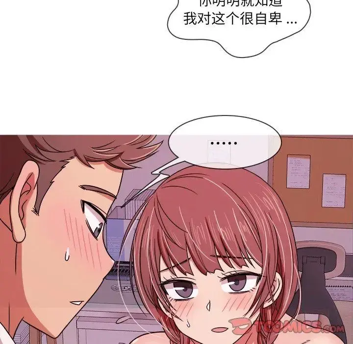 胜基的秘密基地 第4话 第82页