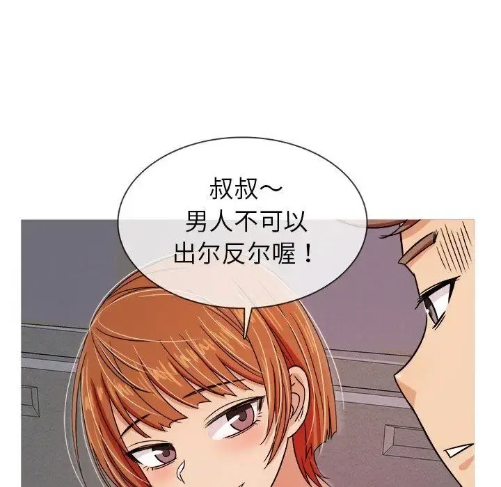 胜基的秘密基地 第4话 第62页