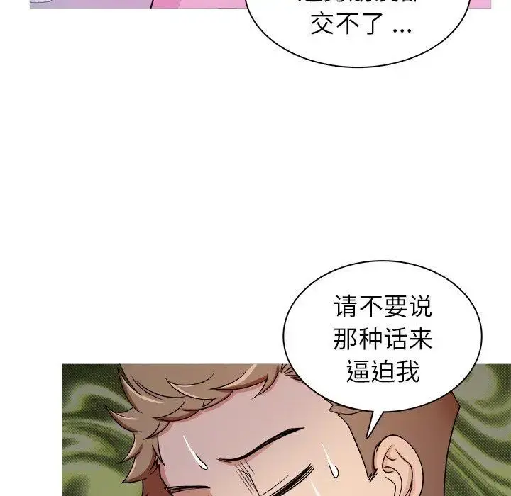 胜基的秘密基地 第4话 第21页