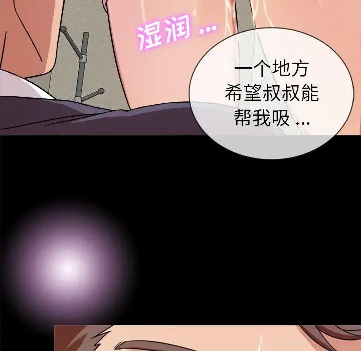 胜基的秘密基地 第4话 第115页