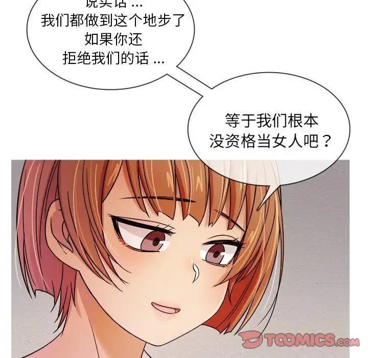 胜基的秘密基地 第4话 第18页