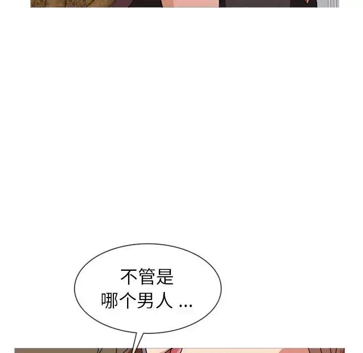 胜基的秘密基地 第4话 第99页