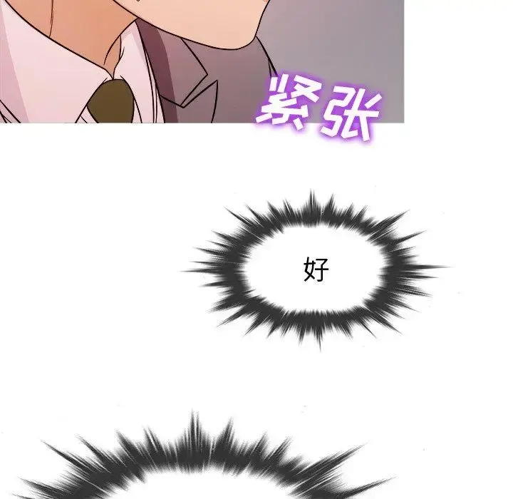 胜基的秘密基地 第4话 第94页