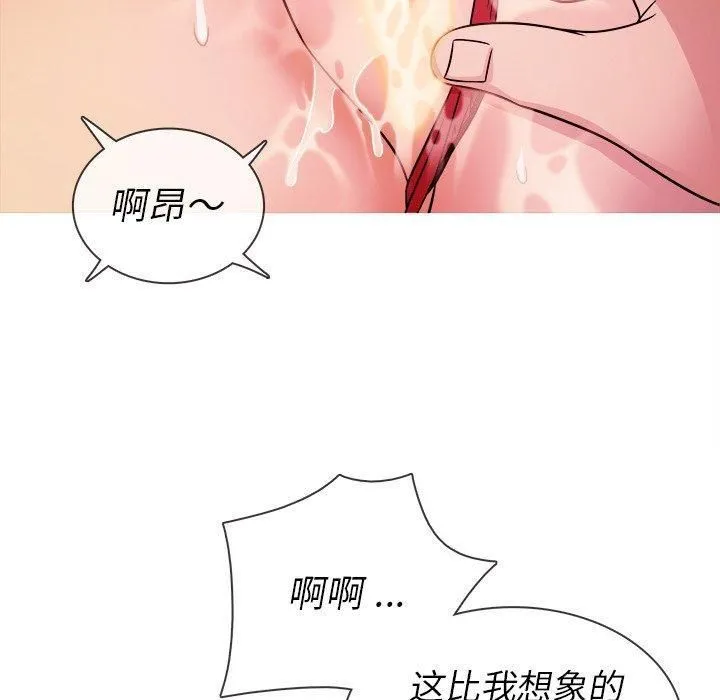 胜基的秘密基地 第25章 第97页