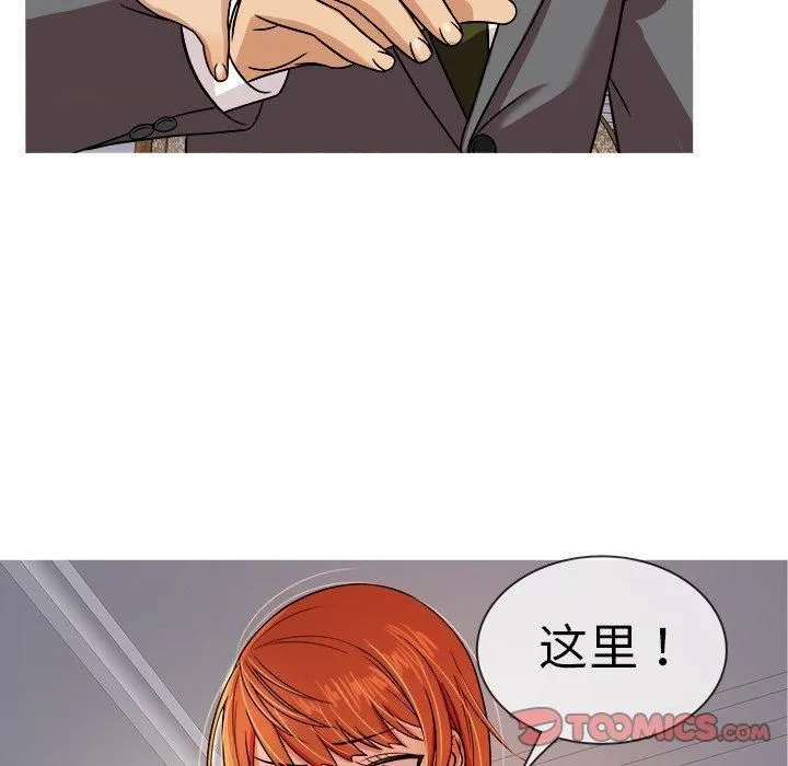 胜基的秘密基地 第25章 第56页