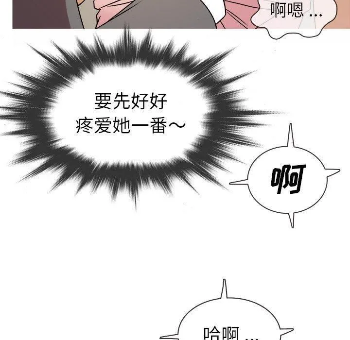 胜基的秘密基地 第25章 第15页