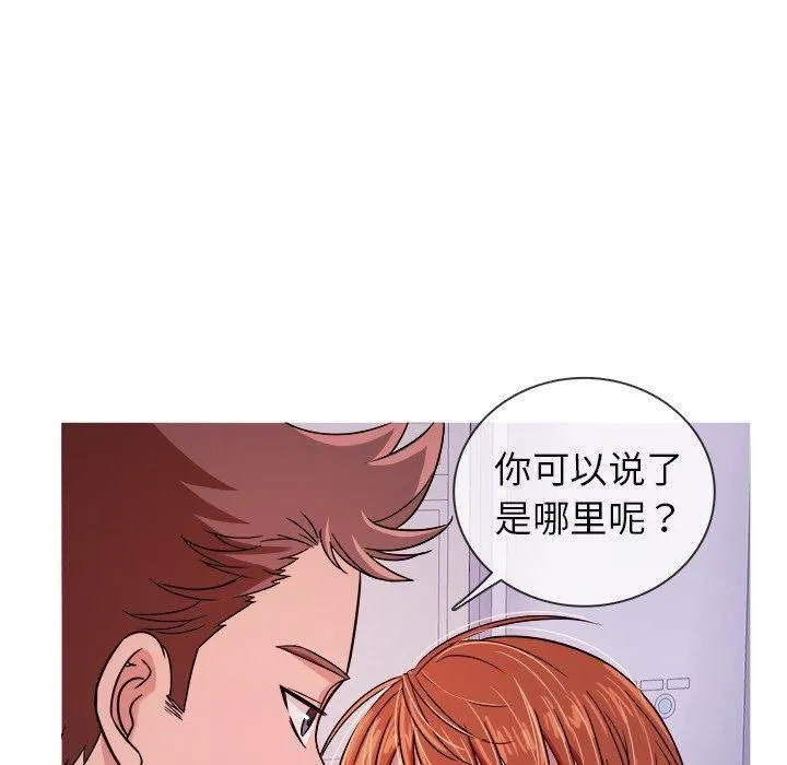 胜基的秘密基地 第25章 第40页
