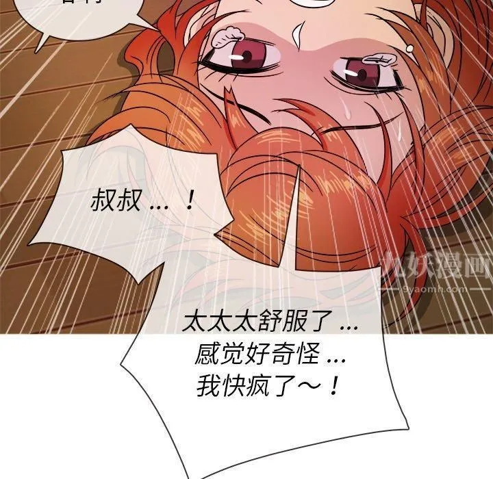 胜基的秘密基地 第25章 第95页