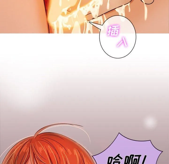 胜基的秘密基地 第25章 第66页