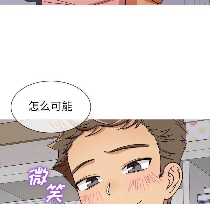 胜基的秘密基地 第25章 第32页