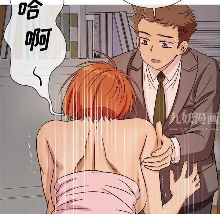 胜基的秘密基地 第25章 第77页