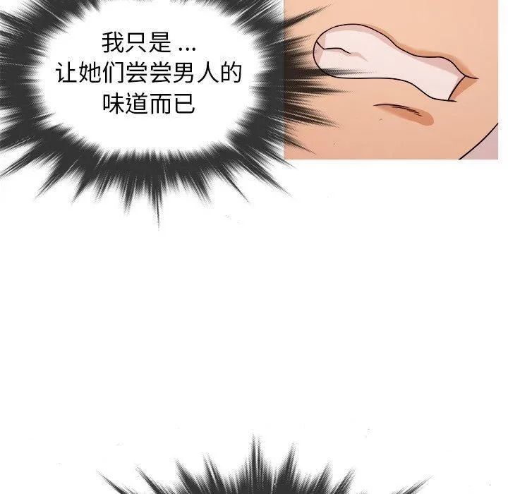胜基的秘密基地 第25章 第64页