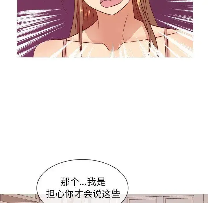 胜基的秘密基地 第11话 第119页