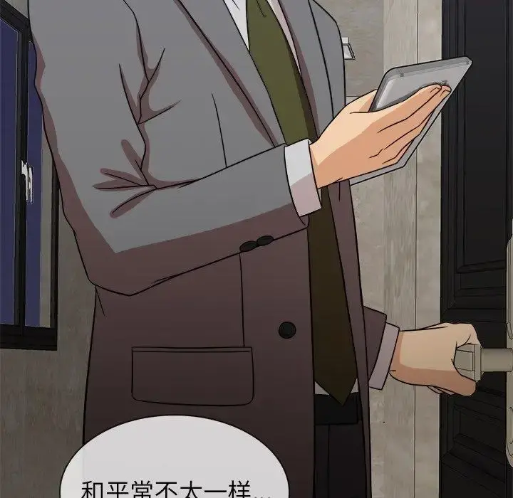 胜基的秘密基地 第11话 第6页