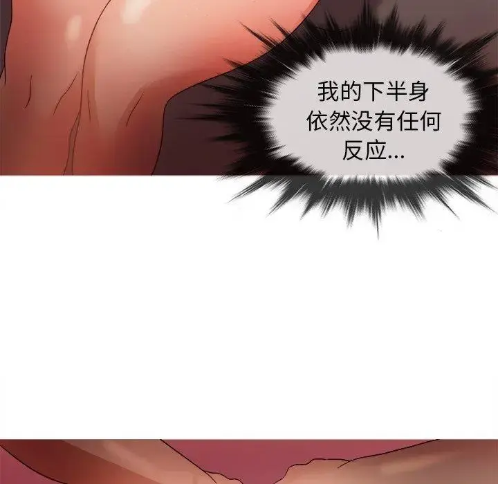 胜基的秘密基地 第11话 第54页