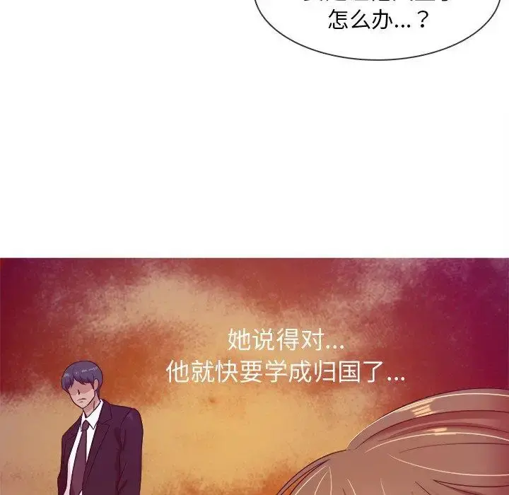 胜基的秘密基地 第11话 第121页