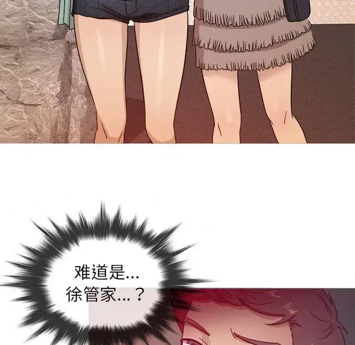 胜基的秘密基地 第11话 第84页