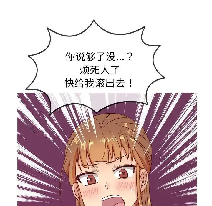 胜基的秘密基地 第11话 第118页
