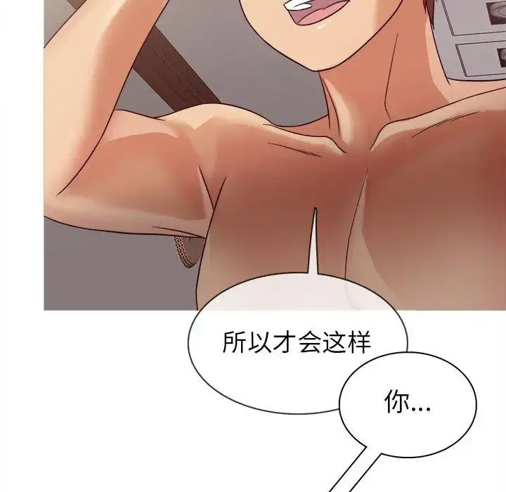 胜基的秘密基地 第11话 第68页