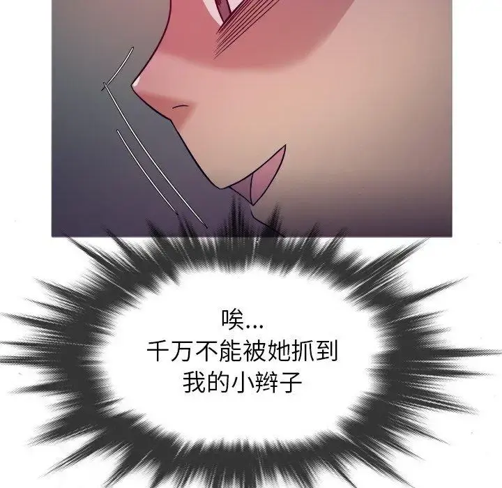 胜基的秘密基地 第11话 第90页