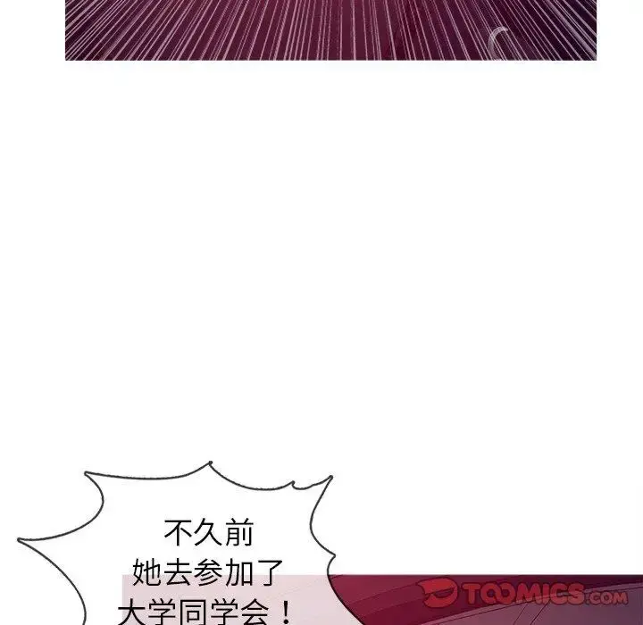 胜基的秘密基地 第11话 第87页