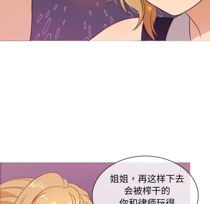 胜基的秘密基地 第11话 第116页