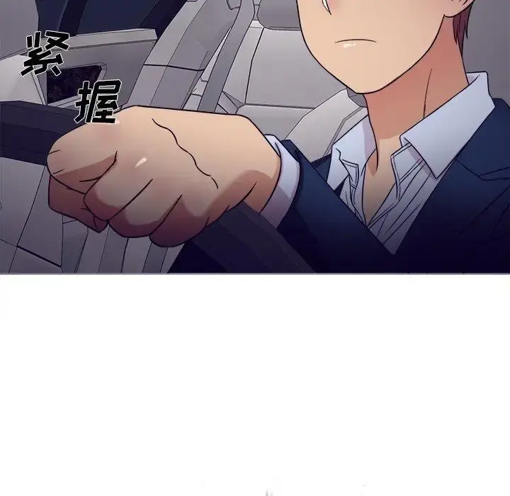 胜基的秘密基地 第11话 第92页