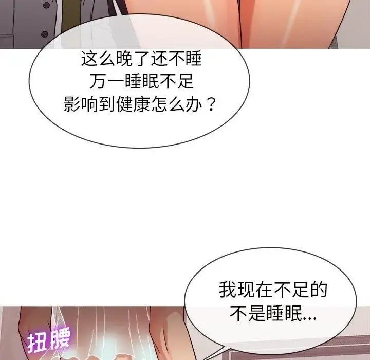 胜基的秘密基地 第11话 第12页