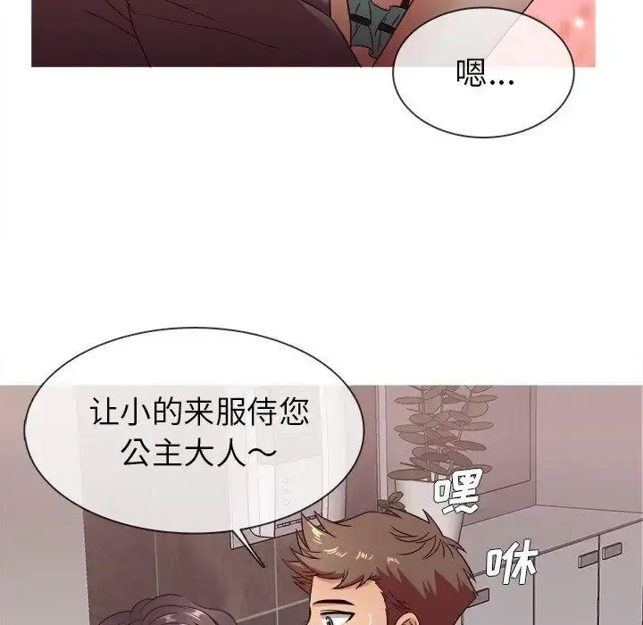胜基的秘密基地 第11话 第35页