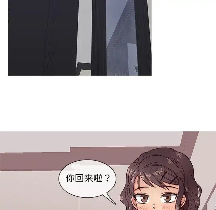 胜基的秘密基地 第11话 第8页