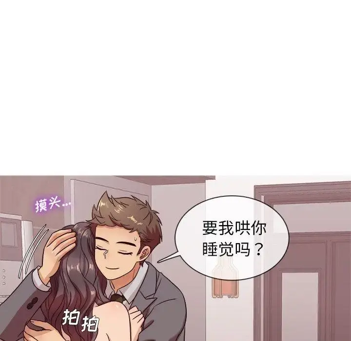 胜基的秘密基地 第11话 第23页